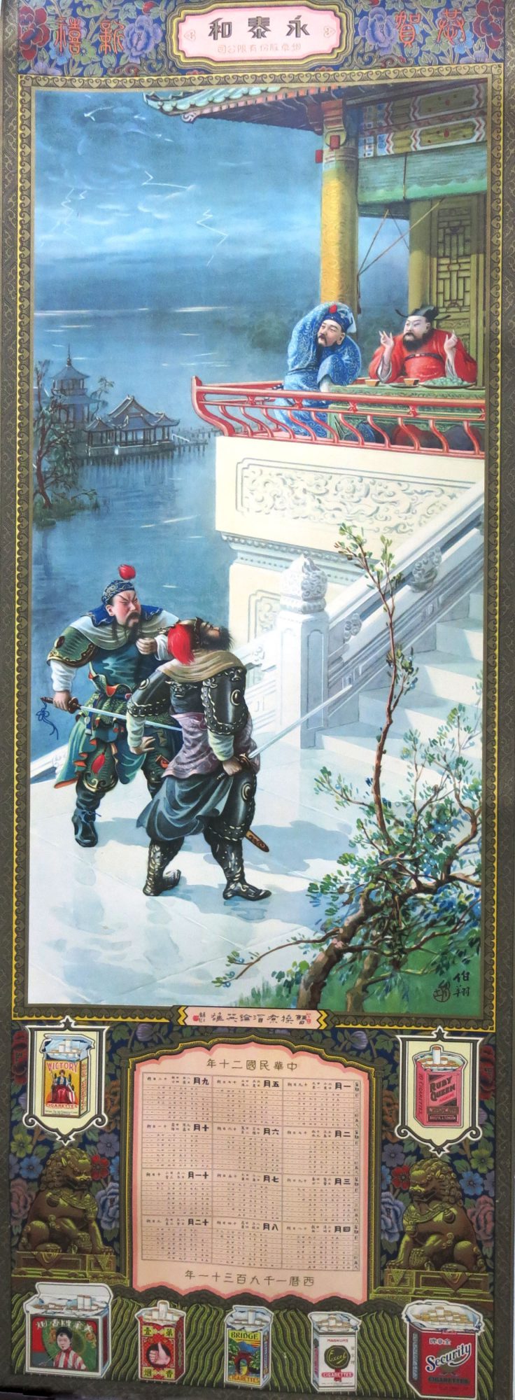 Advertsing poster