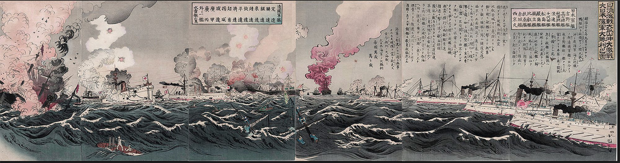 日清海鮮大孤山沖大激戦大日本海軍大勝利之図 Nisshin kaisen Daikôzan oki daigekisen dai Nippon dai shôri no zu .