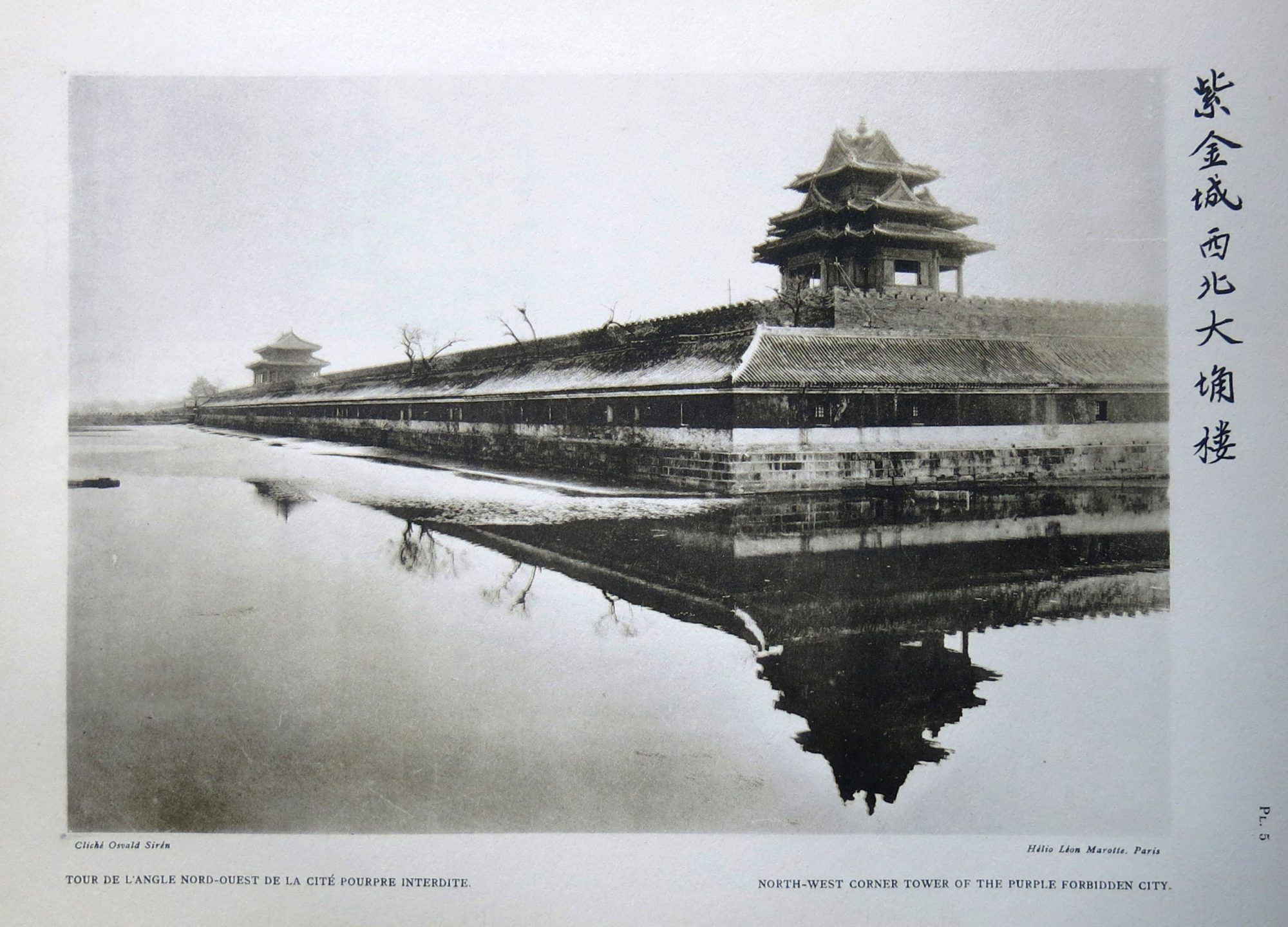 [中国北京皇城写真全图 纸本1925年法国巴黎出版] Les palais impériaux de Pékin